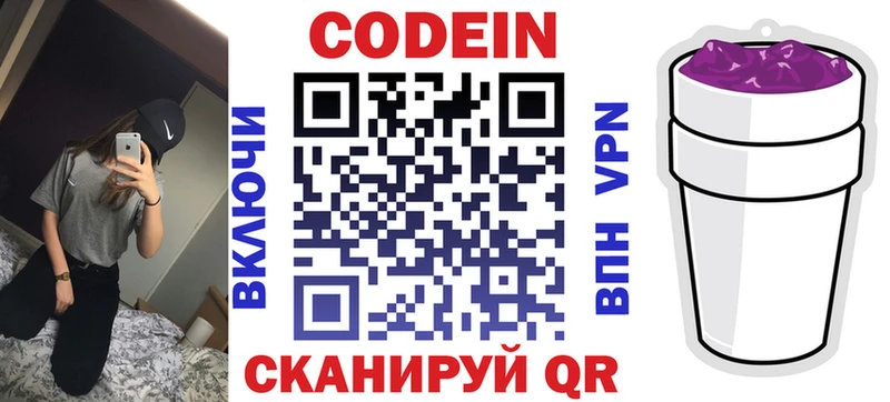 ссылка на мегу ТОР  Котельниково  Кодеиновый сироп Lean напиток Lean (лин) 