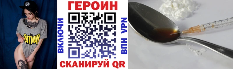 Героин хмурый  omg как зайти  Котельниково 