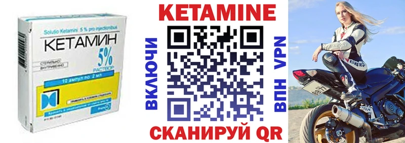 купить цена Котельниково площадка официальный сайт Кетамин VHQ