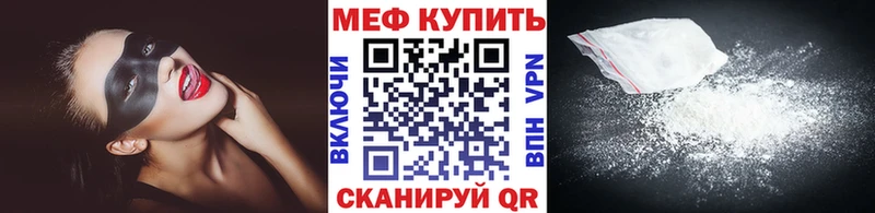 это состав Котельниково Мефедрон мяу мяу